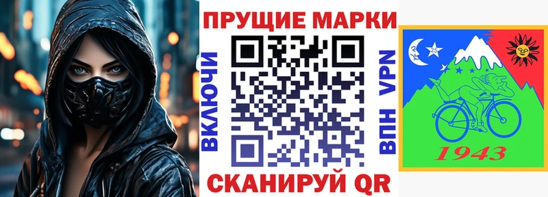 Марки N-bome 1500мкг  где купить наркоту  Первоуральск 